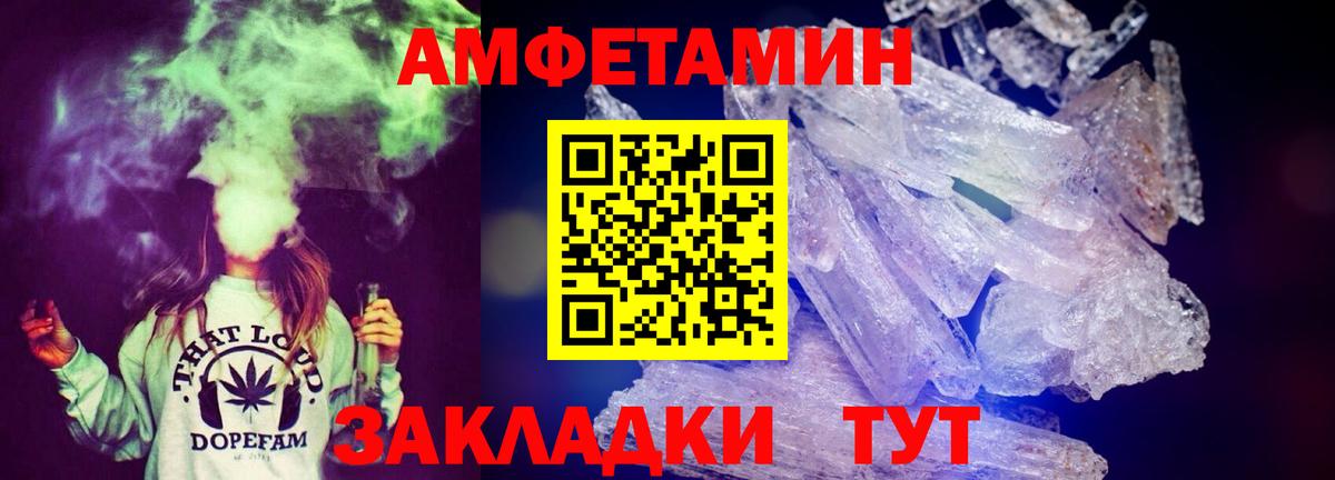 Чебаркуль  Amphetamine 98%  Вход с VPN 