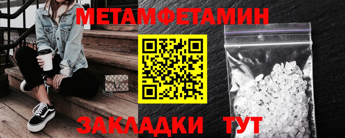 Амфетамин Чебаркуль