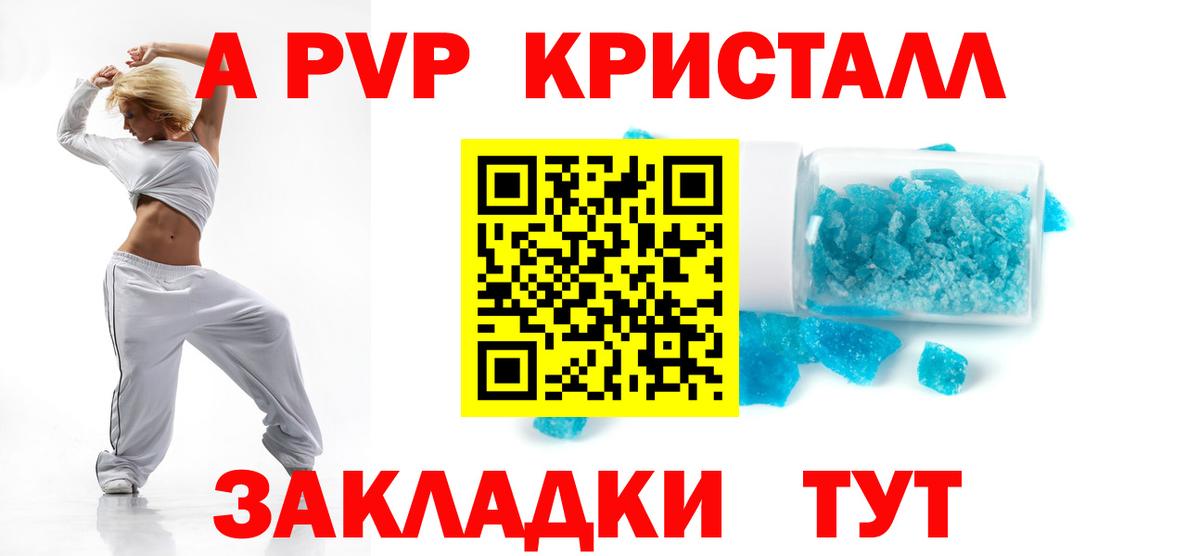 Alpha-PVP СК КРИС Чебаркуль