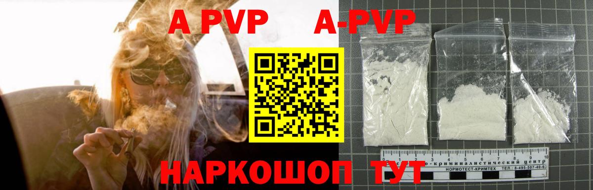 A PVP Соль  Альфа ПВП СК КРИС  Вход с VPN  Чебаркуль 