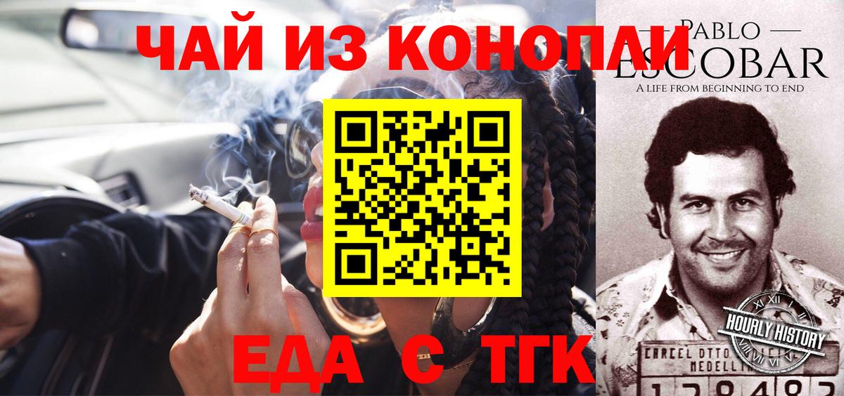 Печенье с ТГК марихуана  Вход с VPN  Чебаркуль 