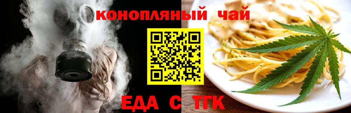 Cannafood конопля Чебаркуль