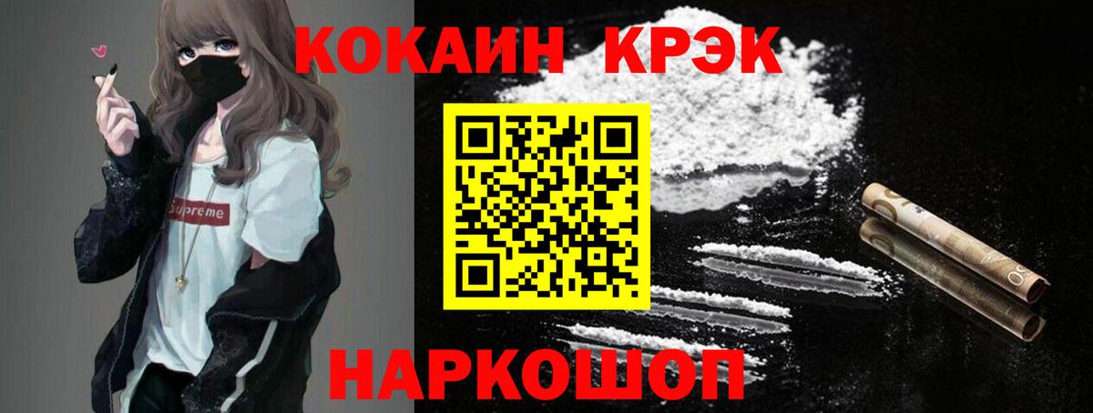 COCAIN Эквадор Чебаркуль