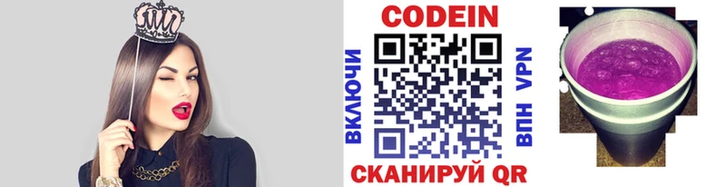 Codein Purple Drank  MEGA маркетплейс  Чебаркуль  продажа наркотиков 