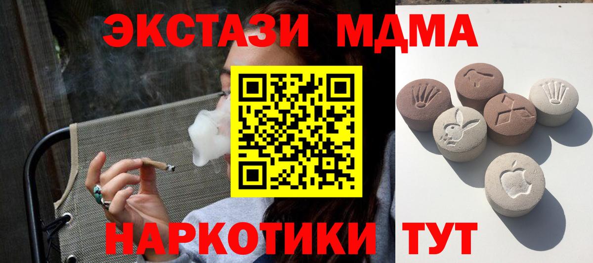 где купить наркоту  Вход с VPN  маркетплейс наркотические препараты  Ecstasy mix  Чебаркуль  Экстази таблы  Ecstasy 