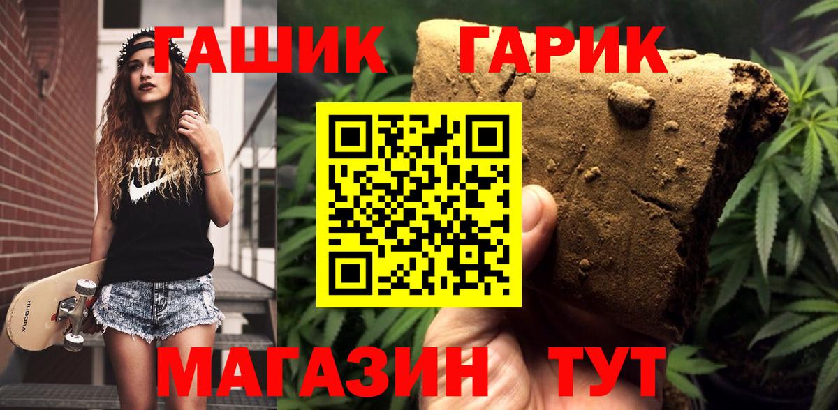 ГАШ гарик Чебаркуль