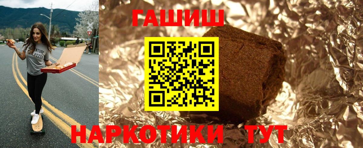 Гашиш Premium  Гашиш индика сатива  Чебаркуль  даркнет сайт  Вход с VPN 