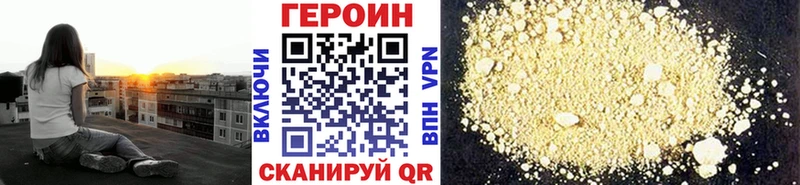 Героин герыч  Чебаркуль 