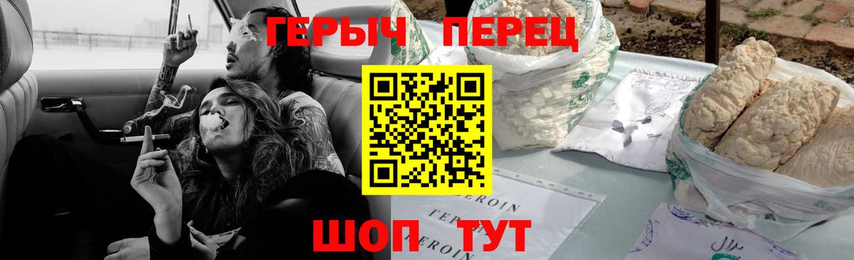 Чебаркуль  ГЕРОИН VHQ  Вход с VPN 