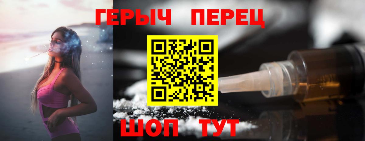 Героин гречка Чебаркуль
