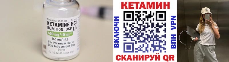 продажа наркотиков  Чебаркуль  КЕТАМИН VHQ 