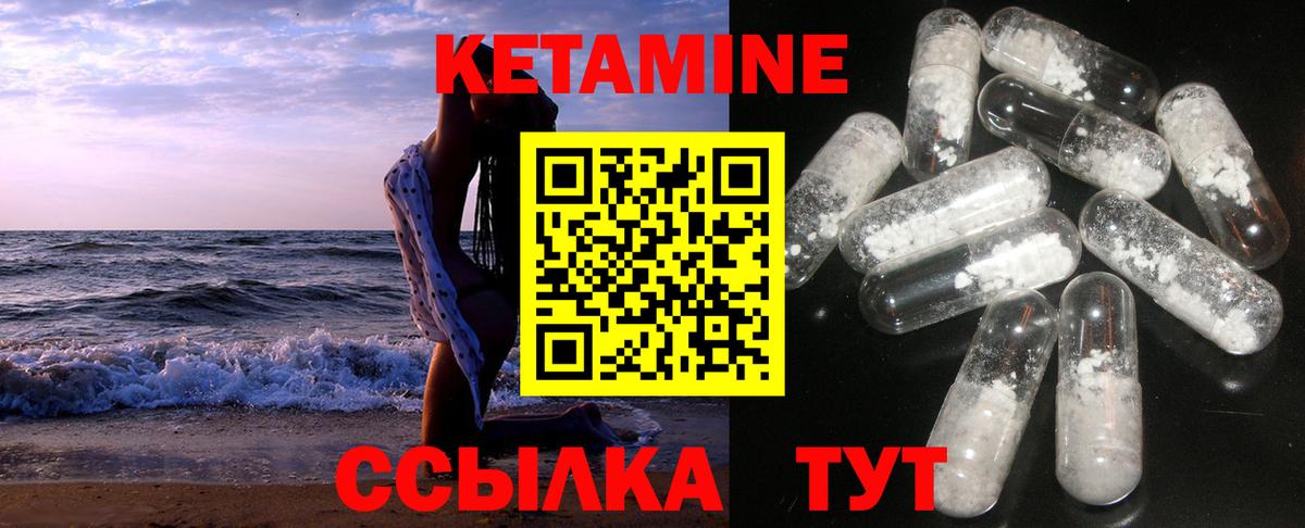 MEGA как зайти  КЕТАМИН ketamine  Вход с VPN  Чебаркуль 