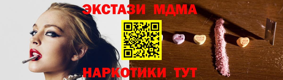 Чебаркуль  MDMA  МДМА молли  Вход с VPN  MDMA Molly 