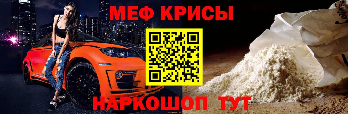 Мефедрон мяу мяу  МЕФ mephedrone  Вход с VPN  МЯУ-МЯУ  Чебаркуль 