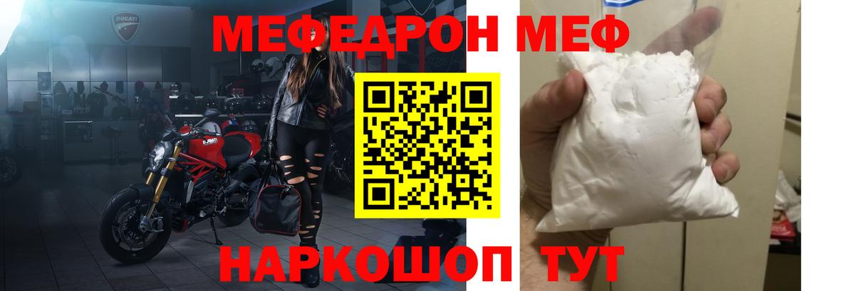 Мефедрон Чебаркуль