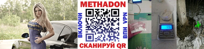 МЕТАДОН белоснежный Чебаркуль