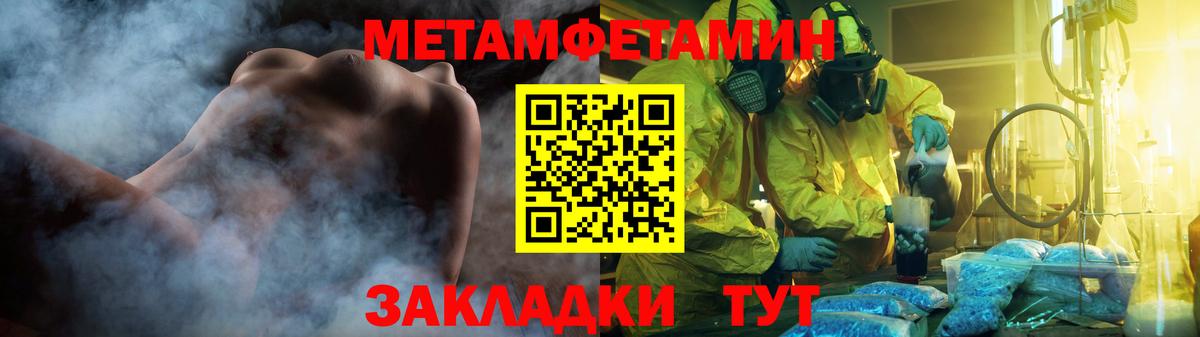 Чебаркуль  Метамфетамин Декстрометамфетамин 99.9%  Вход с VPN  Метамфетамин Декстрометамфетамин 99.9% 