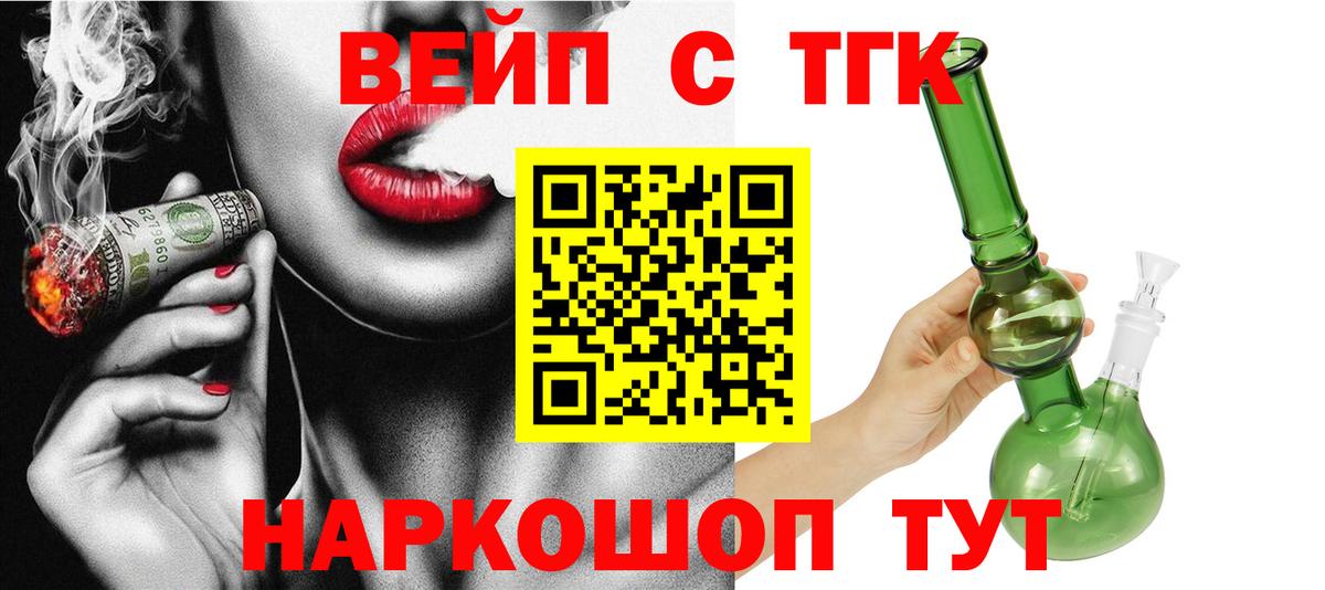 Дистиллят ТГК Wax  Вход с VPN  Чебаркуль 